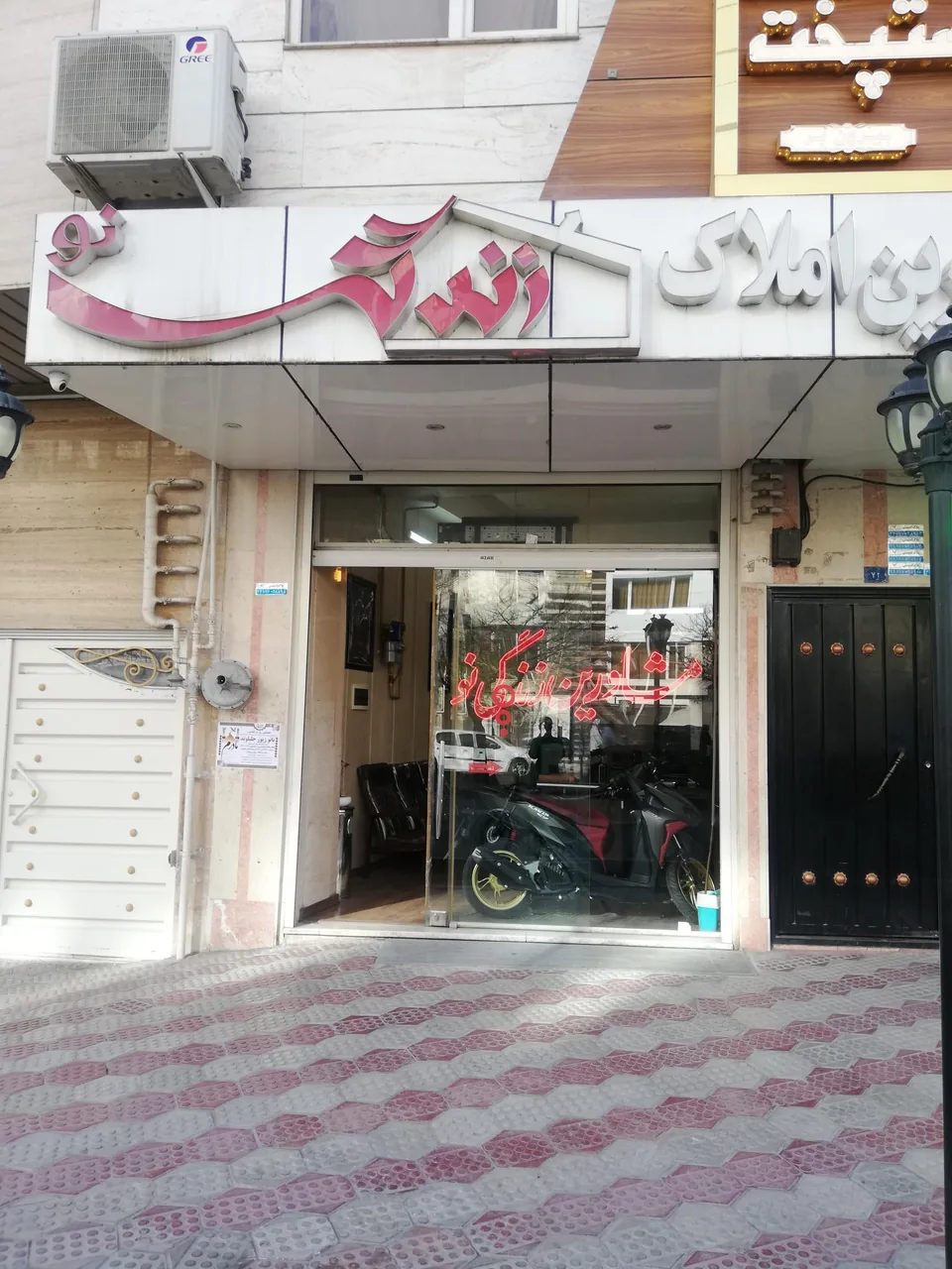 املاک زندگی نو
