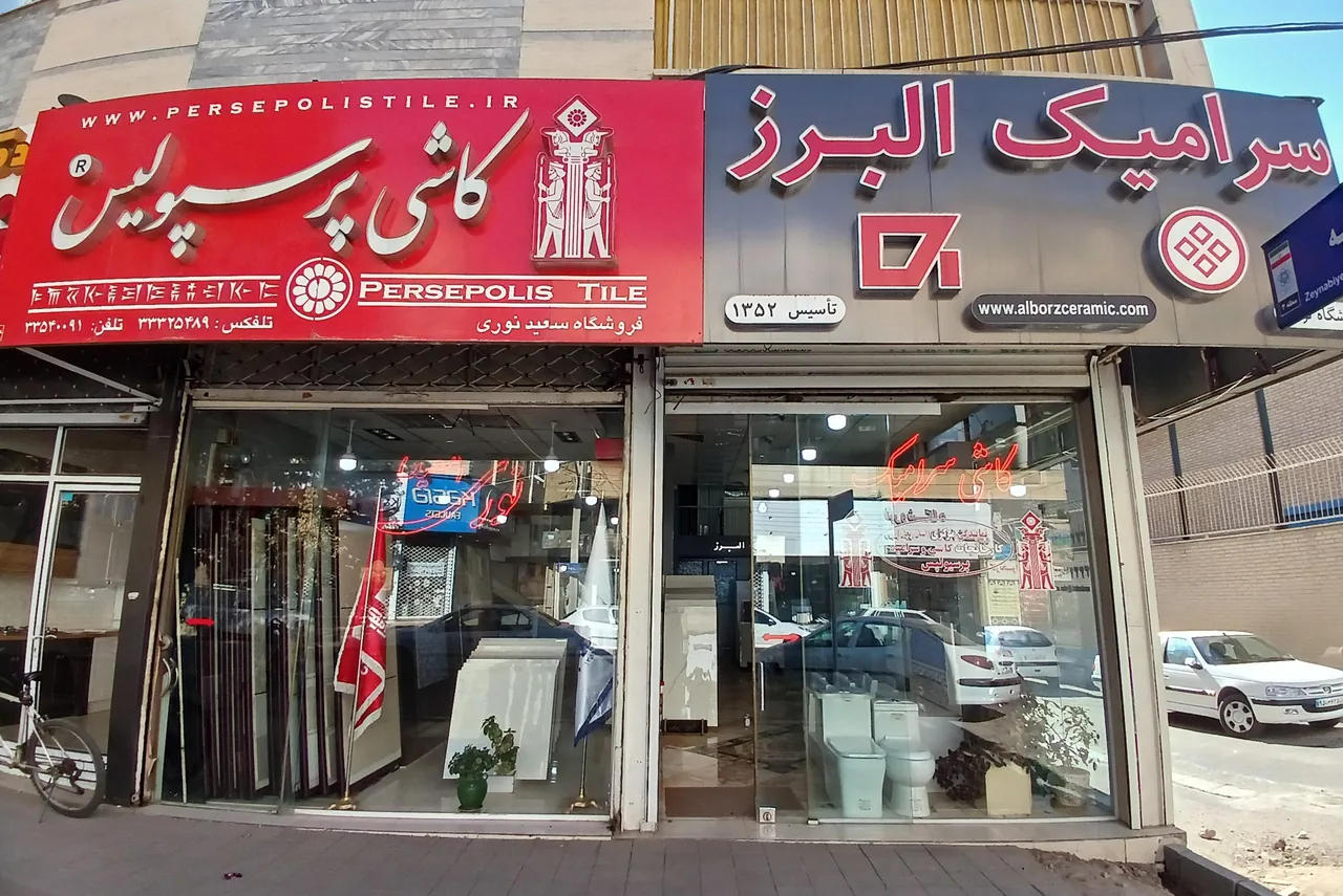 نمایندگی کاشی سرامیک پرسپولیس والبرز - لوازم و مصالح ساختمانی در زنجان - تصویر 4
