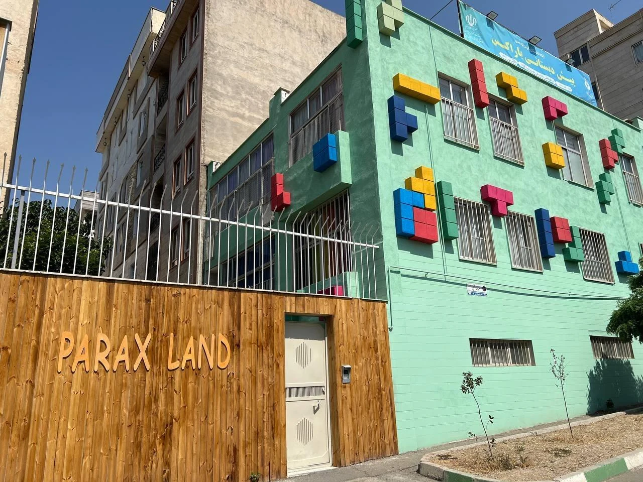 کودکستان پاراکس - تصویر 2