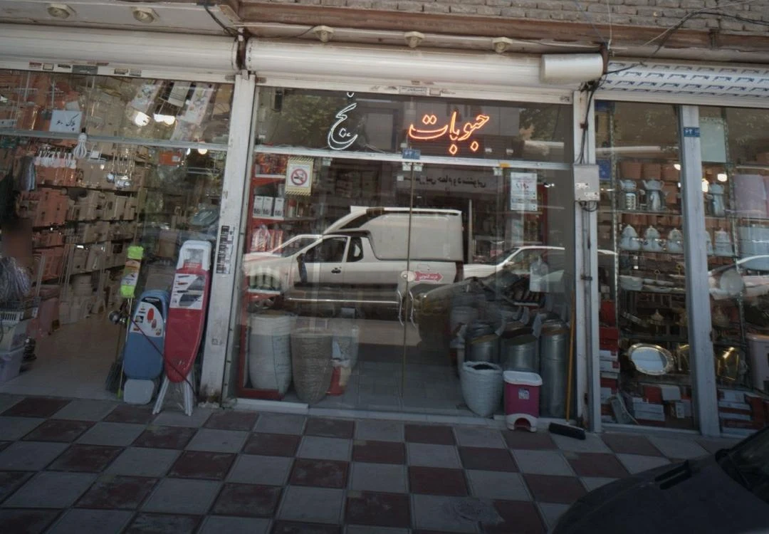 آل آجیل زرین - آجیل و خشکبار در مشهد - تصویر 2