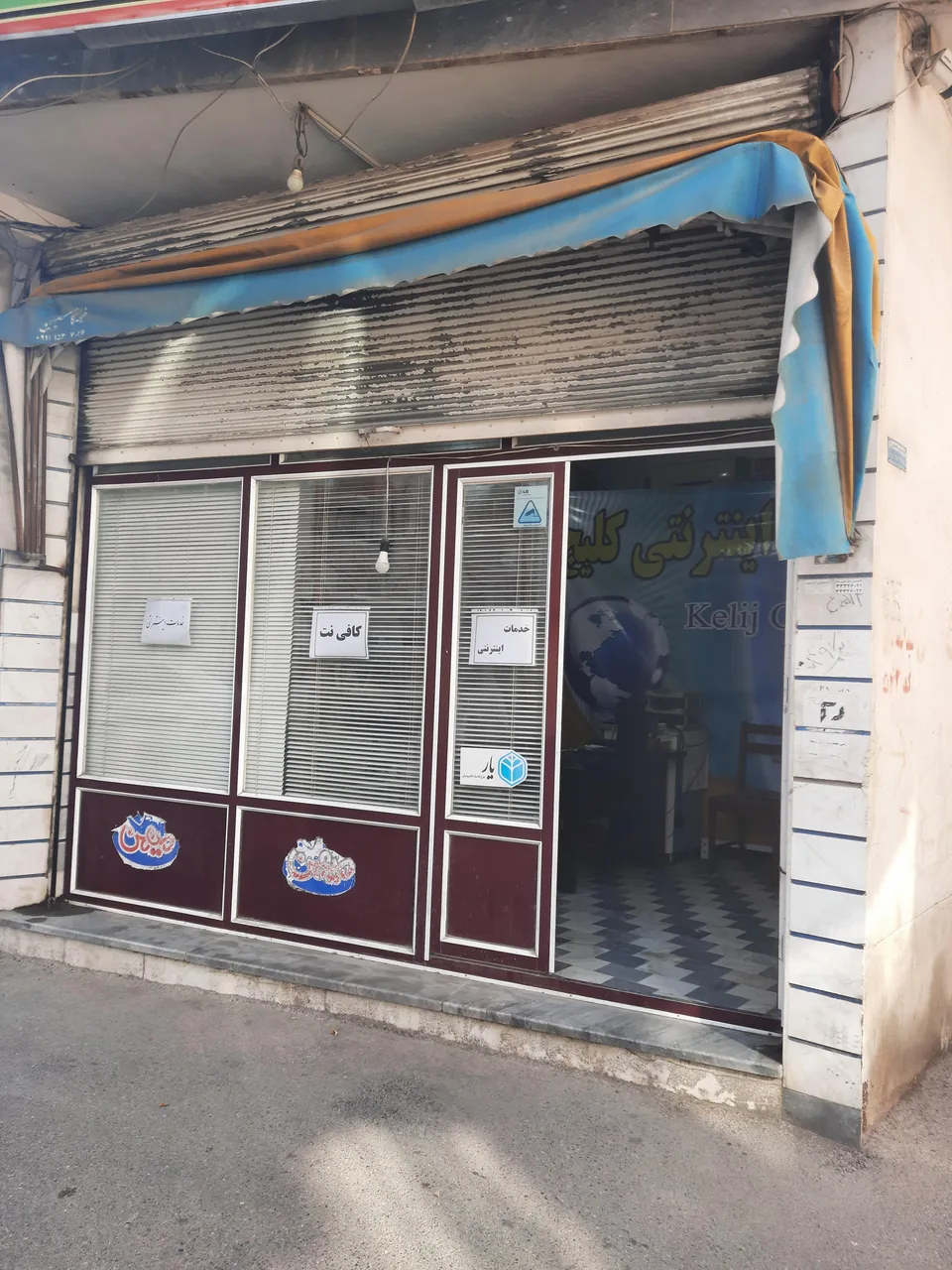 کافی نت کلیج - تصویر 2