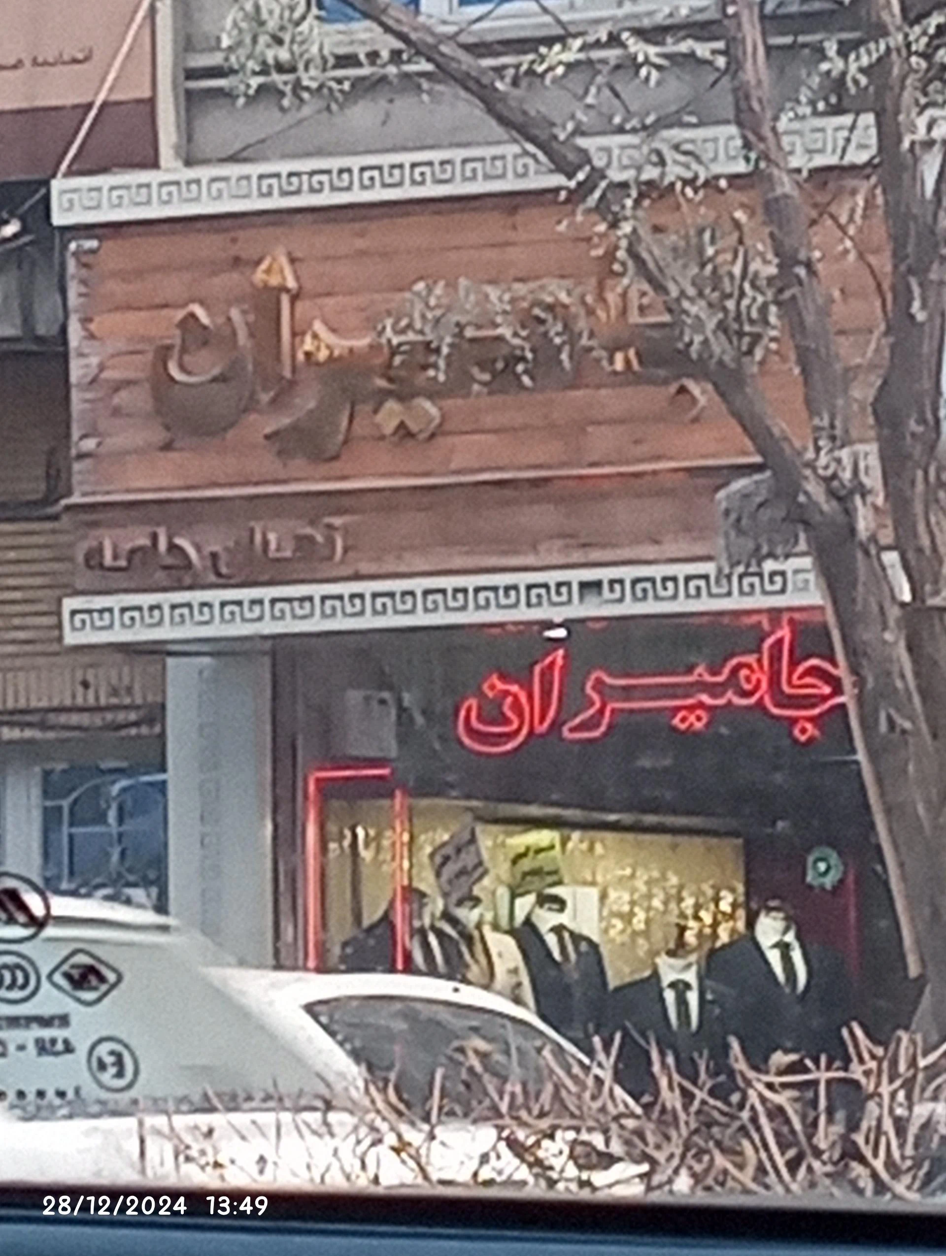 فروشگاه پایتخت - آجیل و خشکبار در مشهد - تصویر 2