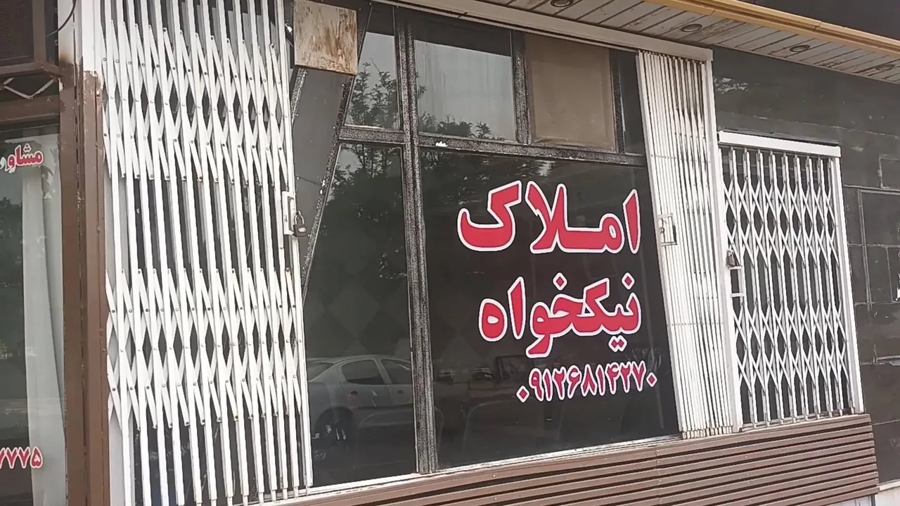 املاک نیکخواه