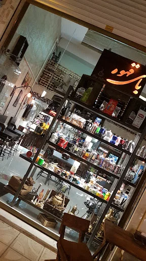 کافه بای قهوه