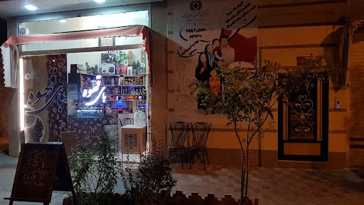 کافه بای قهوه