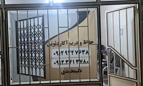 صنابع فولادی علیمحمدی
