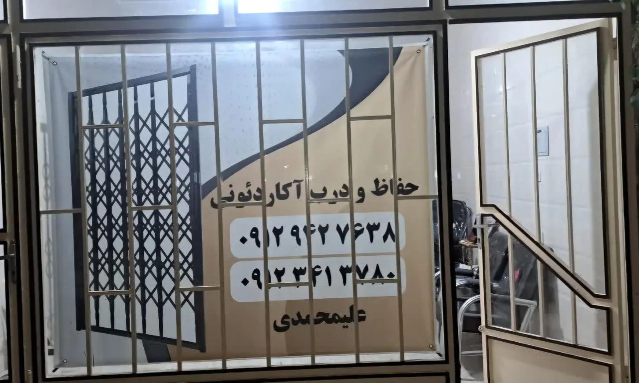 صنابع فولادی علیمحمدی - لوازم و مصالح ساختمانی در زنجان