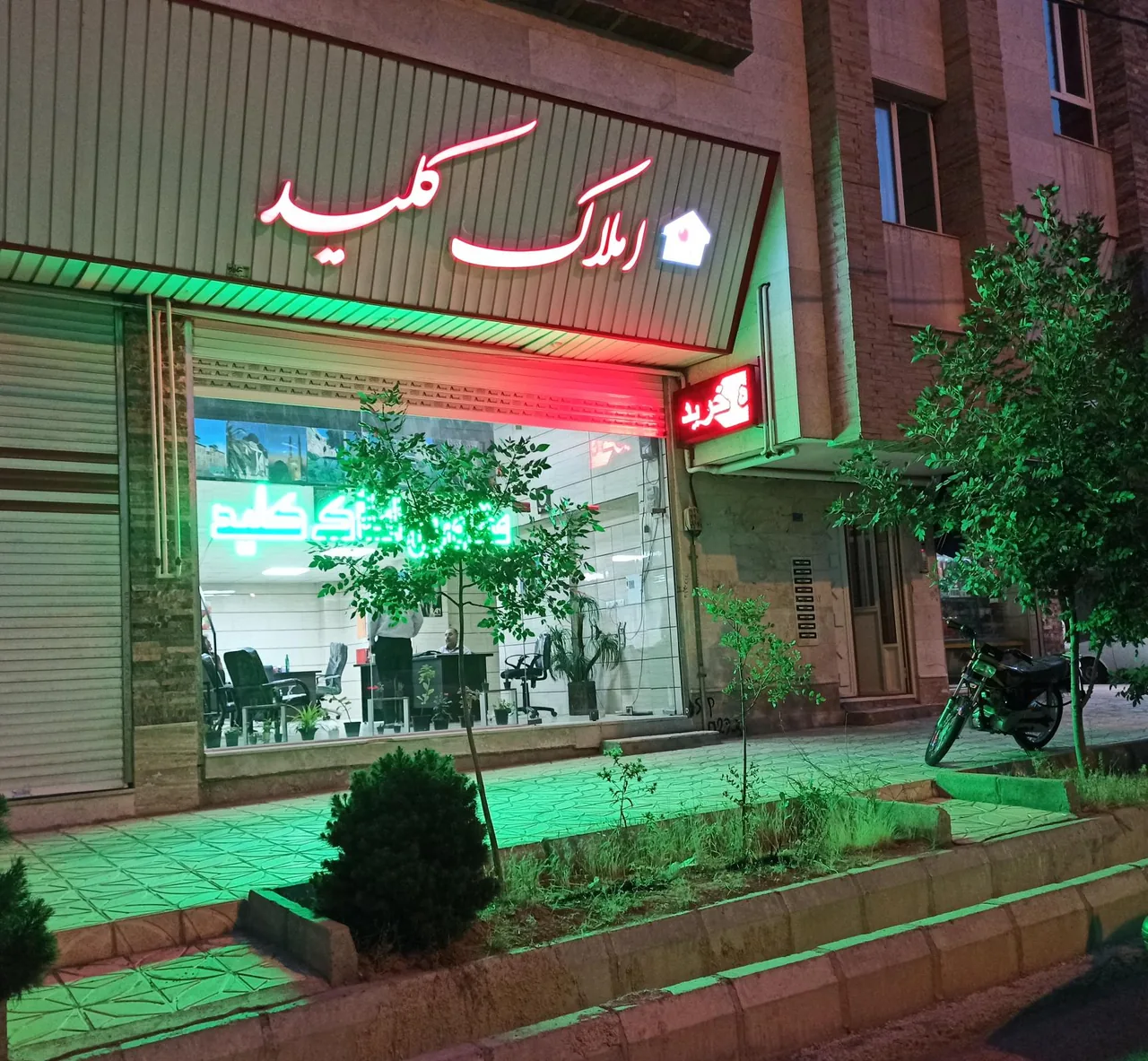 املاک کلید