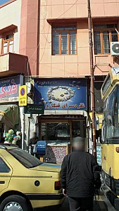 نقره سرای فیگارو