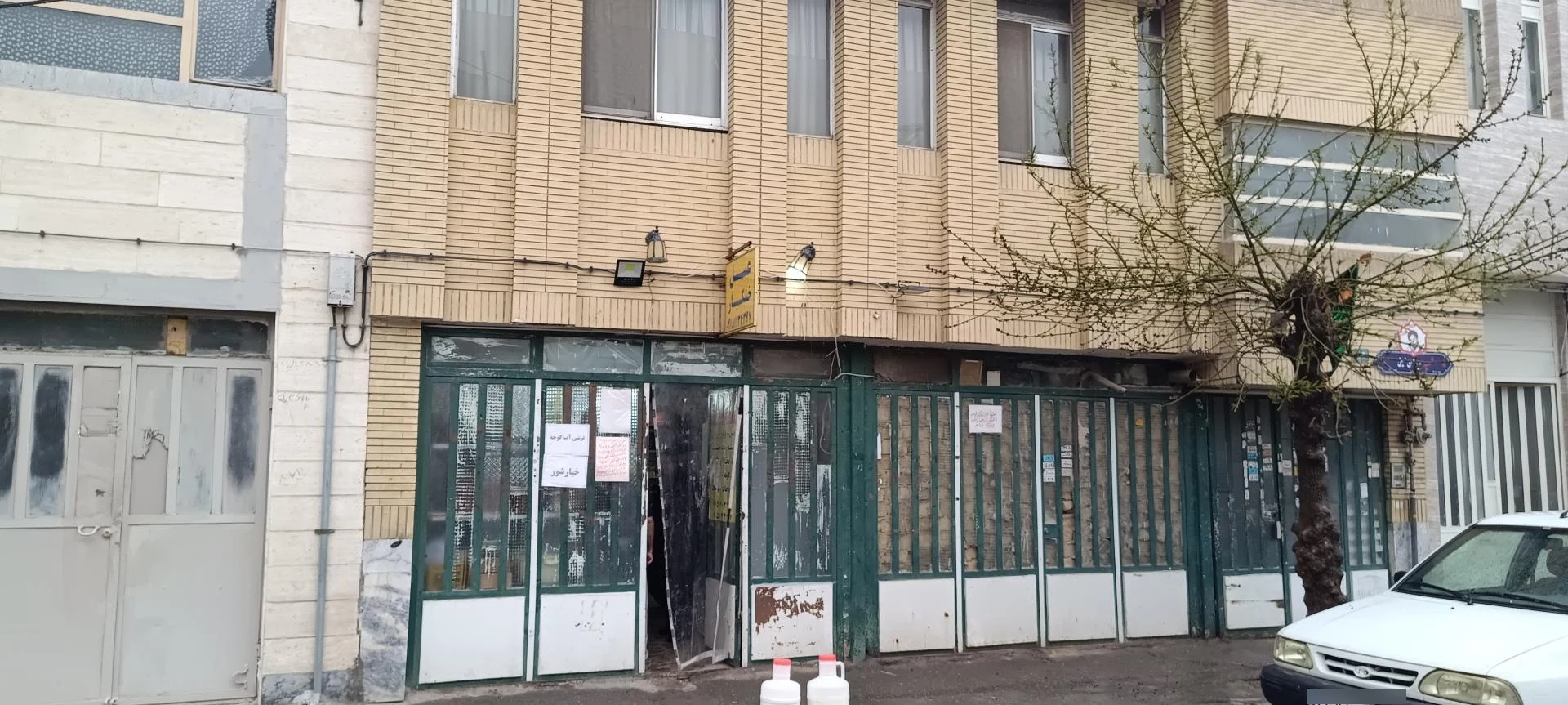 آجیل و خشکبار ناصریان - آجیل و خشکبار در مشهد - تصویر 3