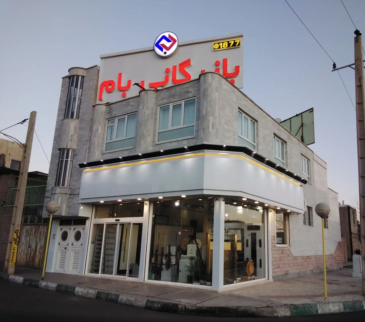 بازرگانی بام