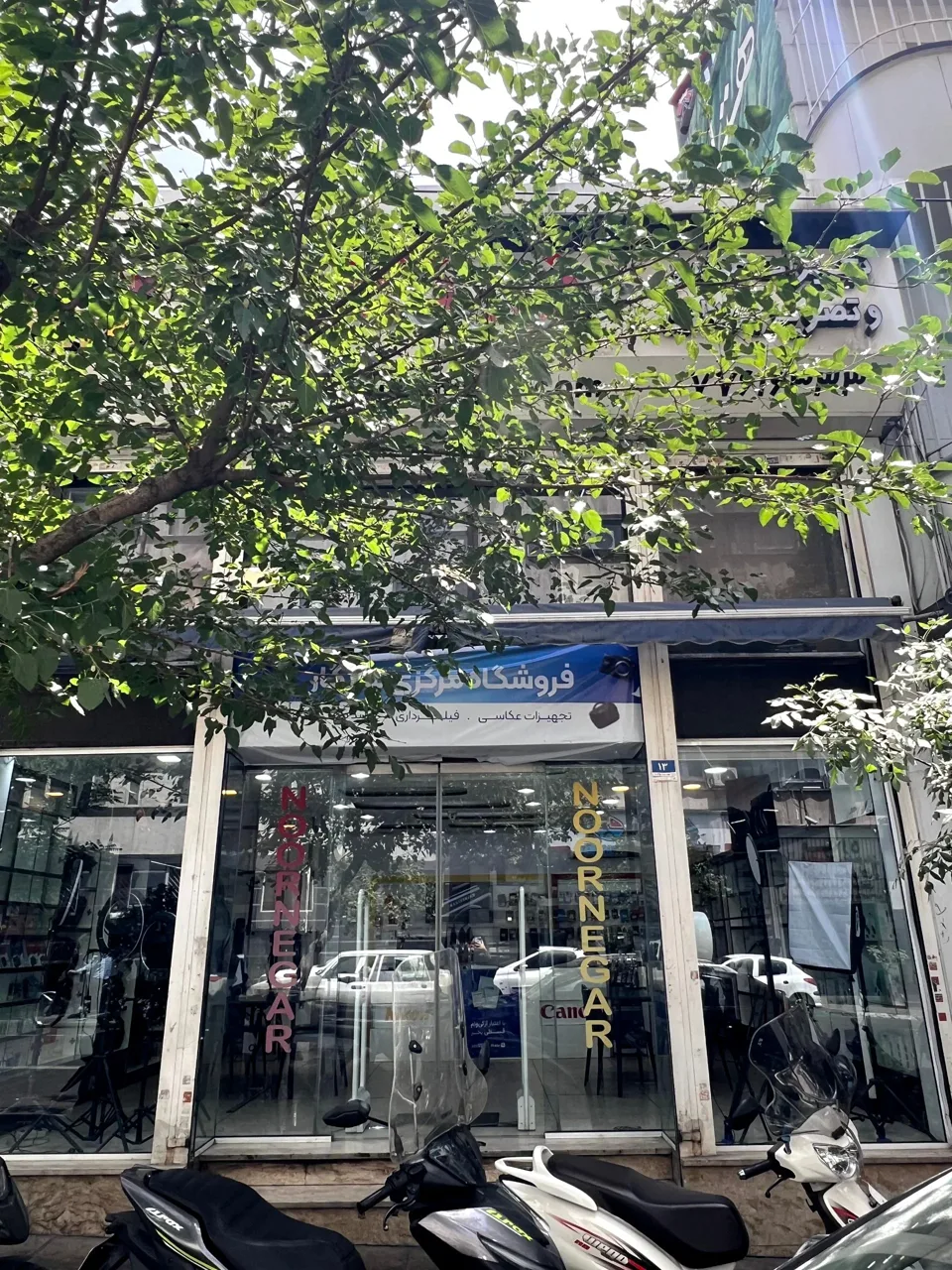 فروشگاه نورنگار - تصویر 3