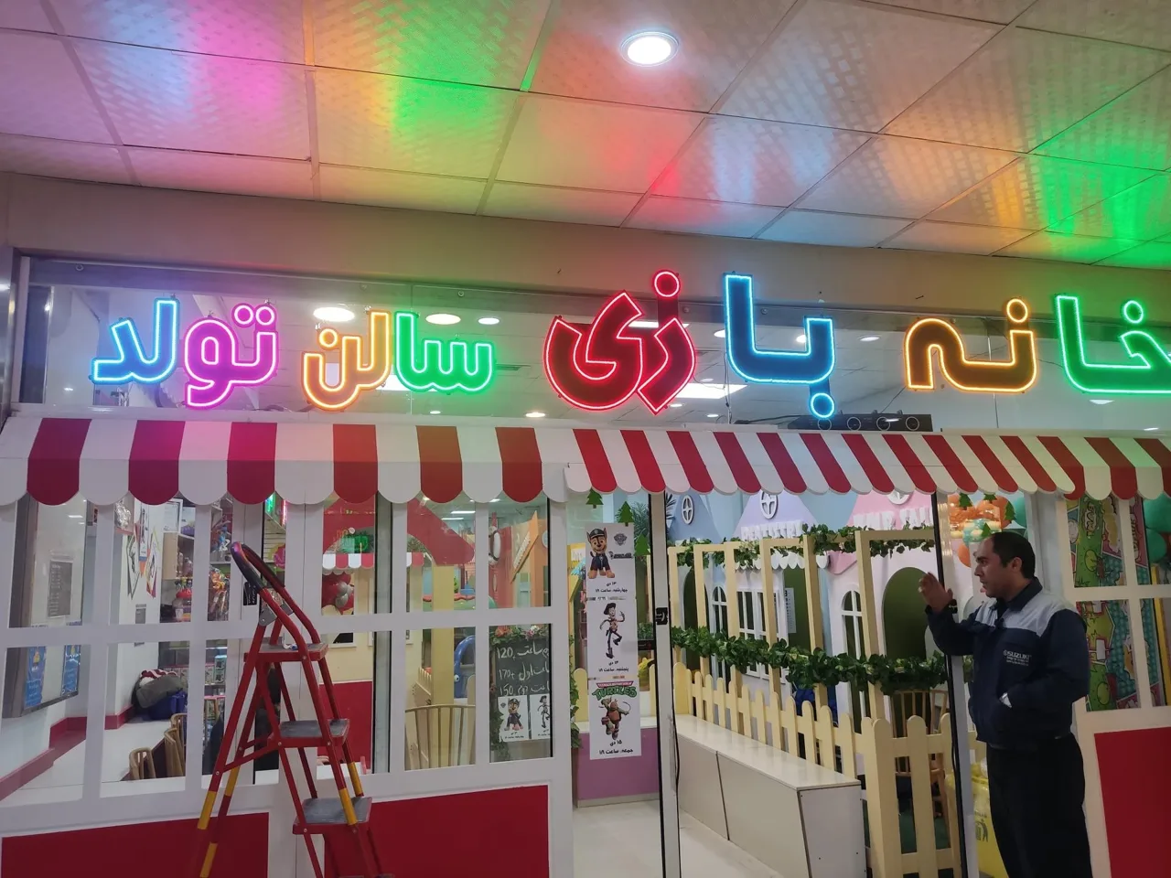 خانه بازی و شهر مشاغل کیدز پارک - تصویر 2
