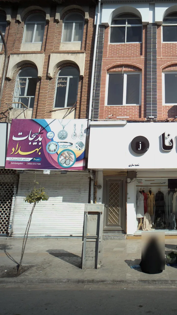 بدلیجات بهداد