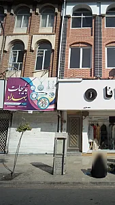بدلیجات بهداد