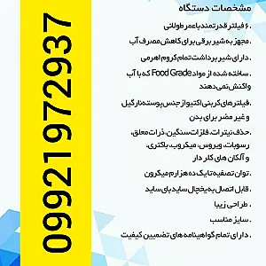 نمایندگی فروشگاه دستگاه تصفیه آب