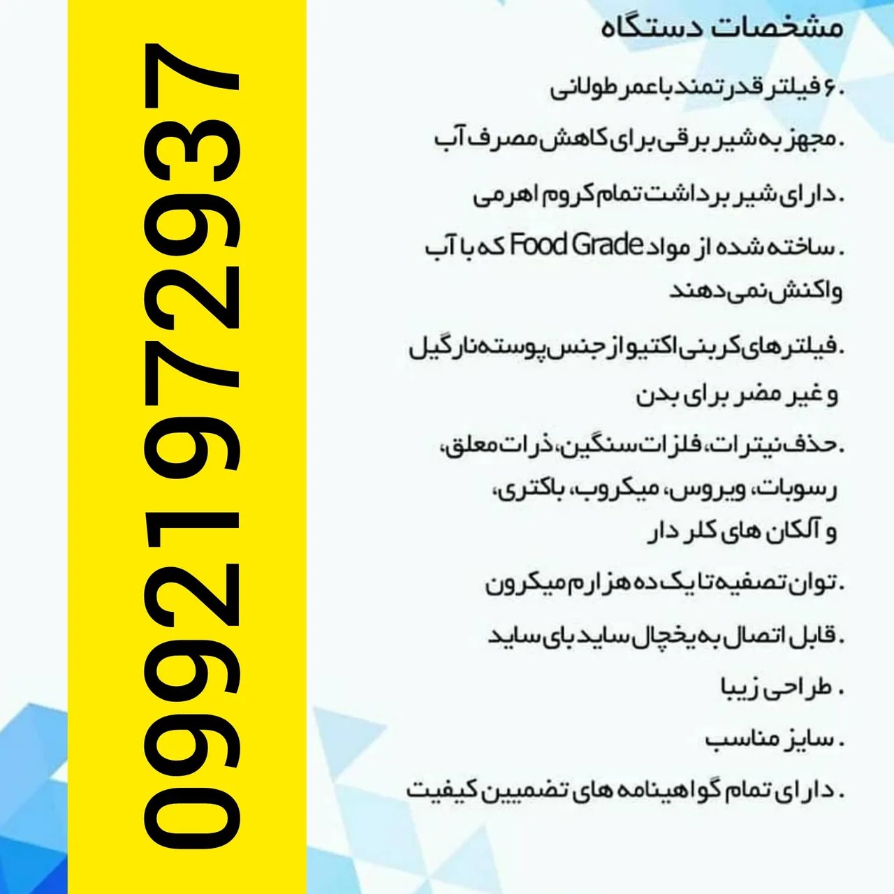 نمایندگی فروشگاه دستگاه تصفیه آب