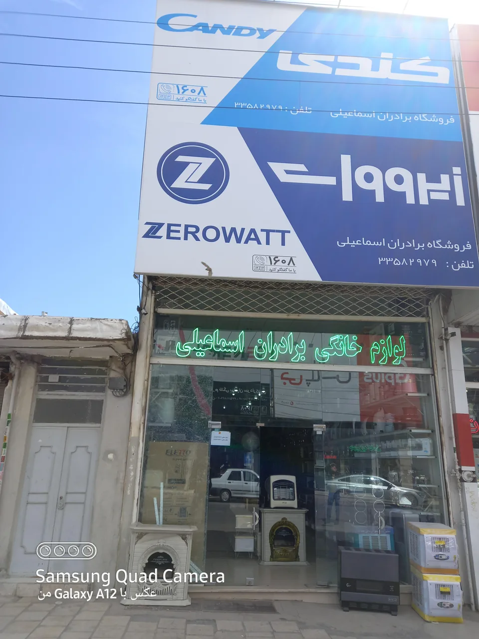 دنج مارکت برادران اسماعیلی - تصویر 2