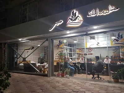 مهندسین مشاور املاک هامیس