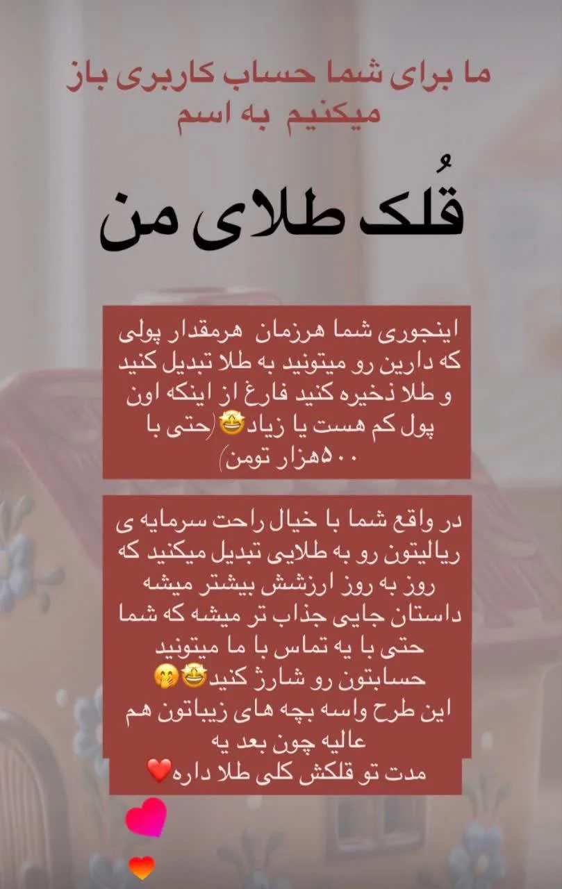 طلا فروشی دردانه (گالری طلای دردانه)
