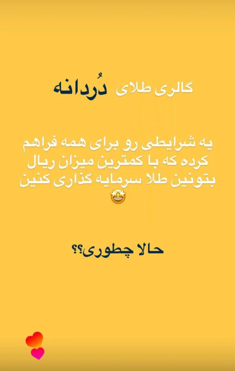 طلا فروشی دردانه (گالری طلای دردانه) - تصویر 2
