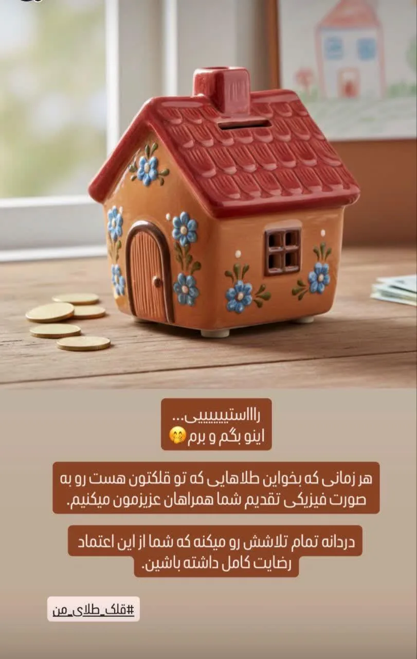 طلا فروشی دردانه (گالری طلای دردانه) - تصویر 3