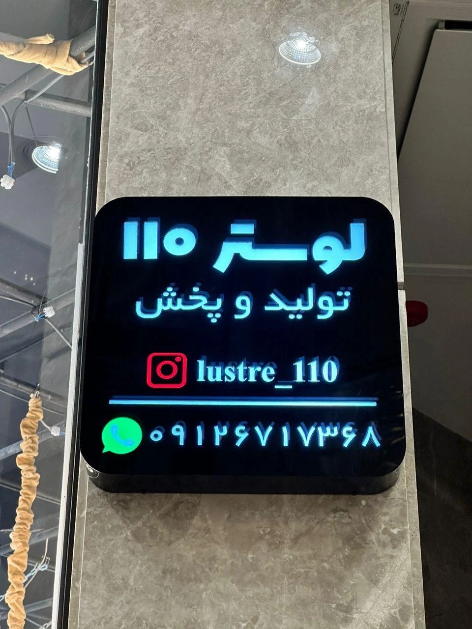 فروشگاه لوستر 110 - تصویر 5