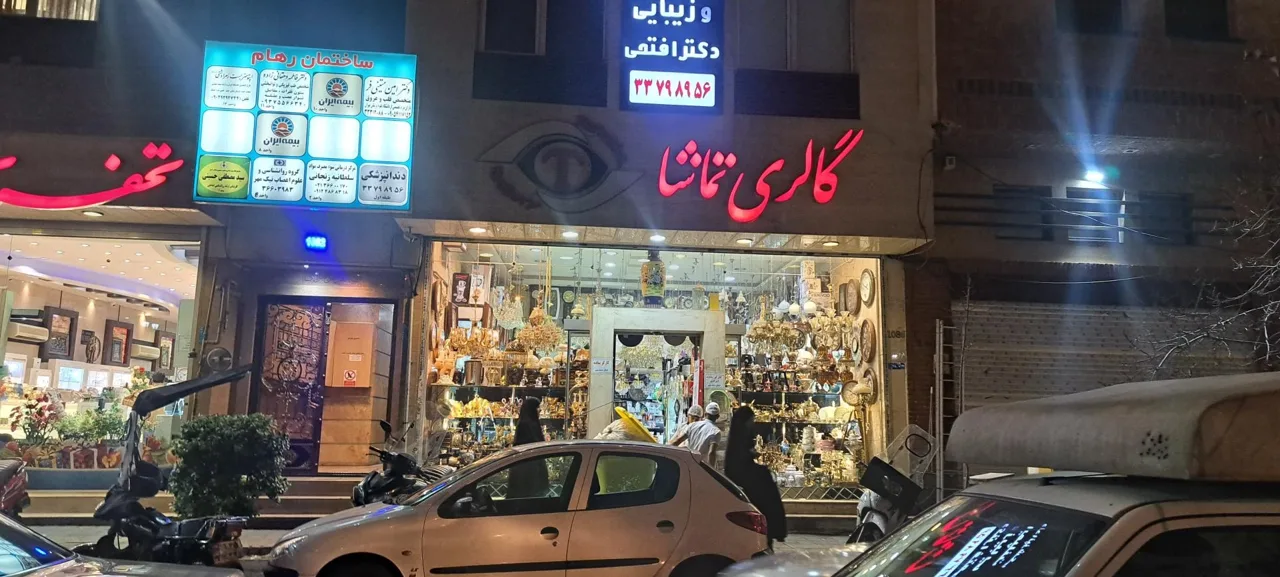 گالری تماشا - تصویر 2