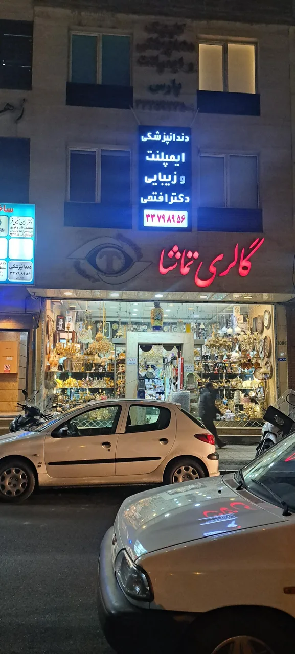 گالری تماشا - تصویر 3