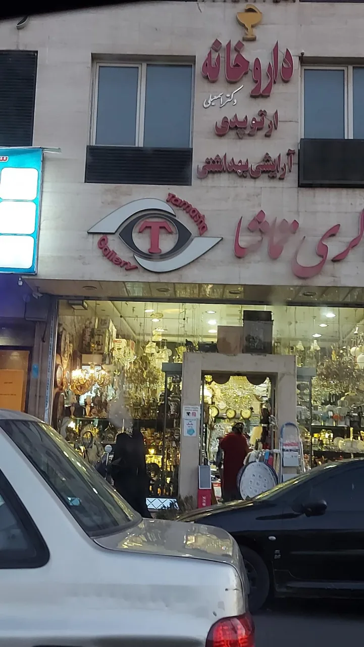 گالری تماشا - تصویر 4