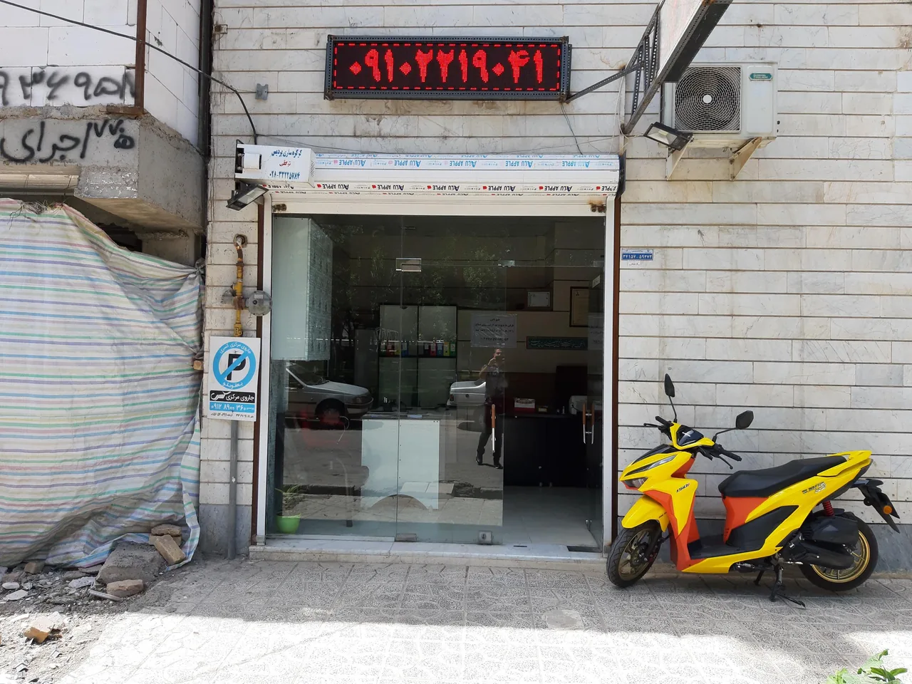 آریابنا