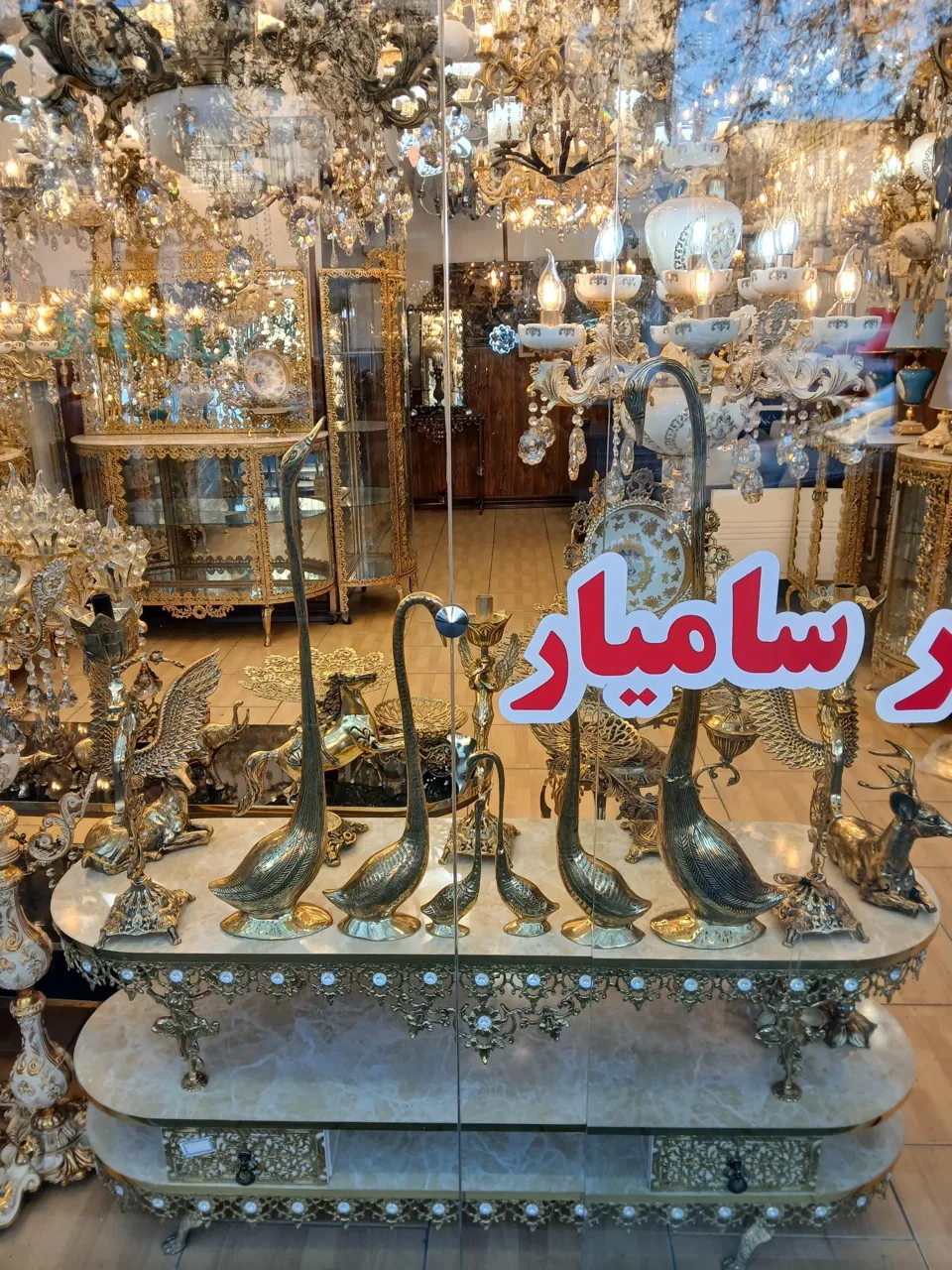 صنایع تولیدی و پخش لوستر (شایلین) پورکاظمی