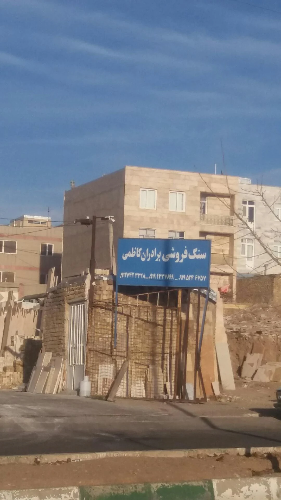مصالح فروشی جمال صادقی