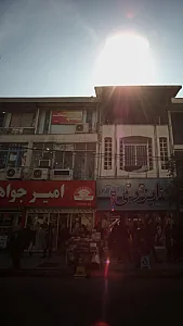 فروشگاه امیر جواهر