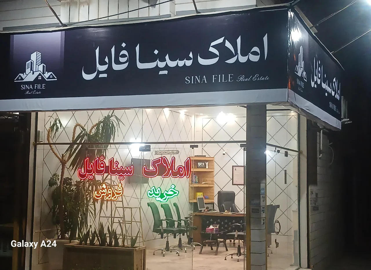 املاک سینا فایل