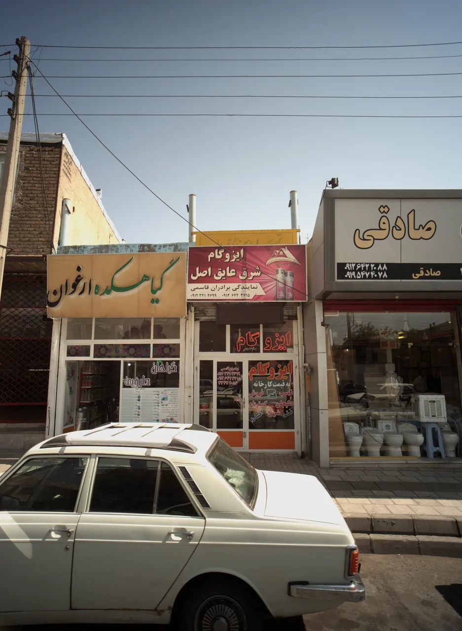 ایزوگام شرق عایق اصل