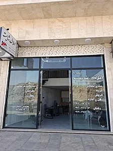 آژانس املاک شایسته