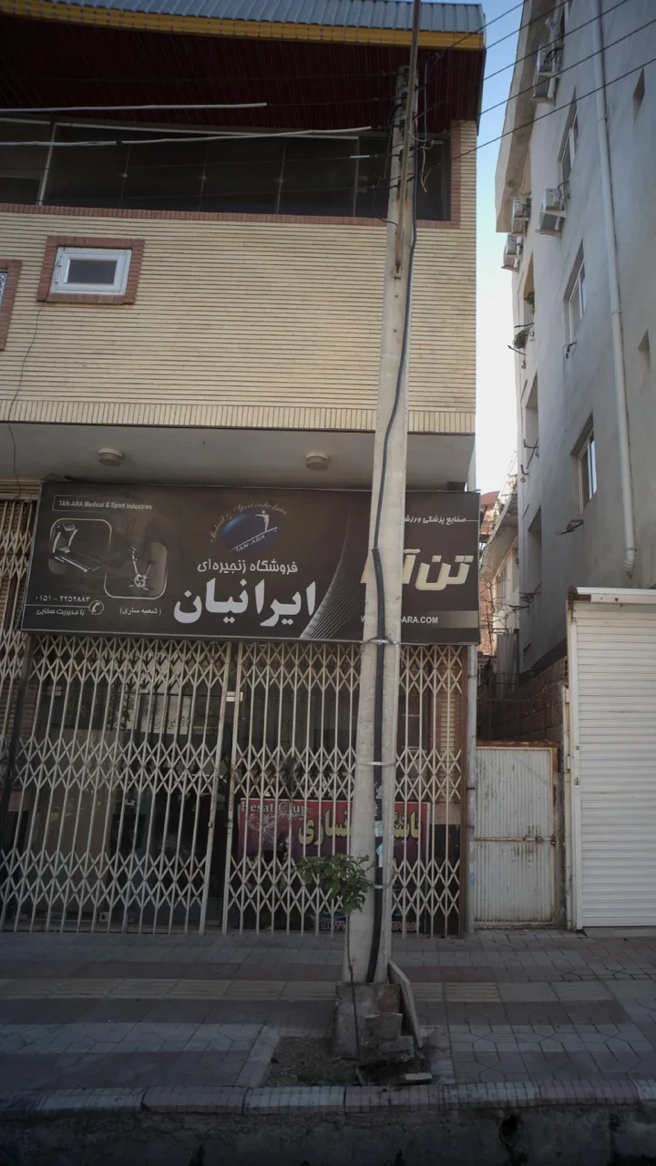 فروشگاه ورزشی ایرانیان