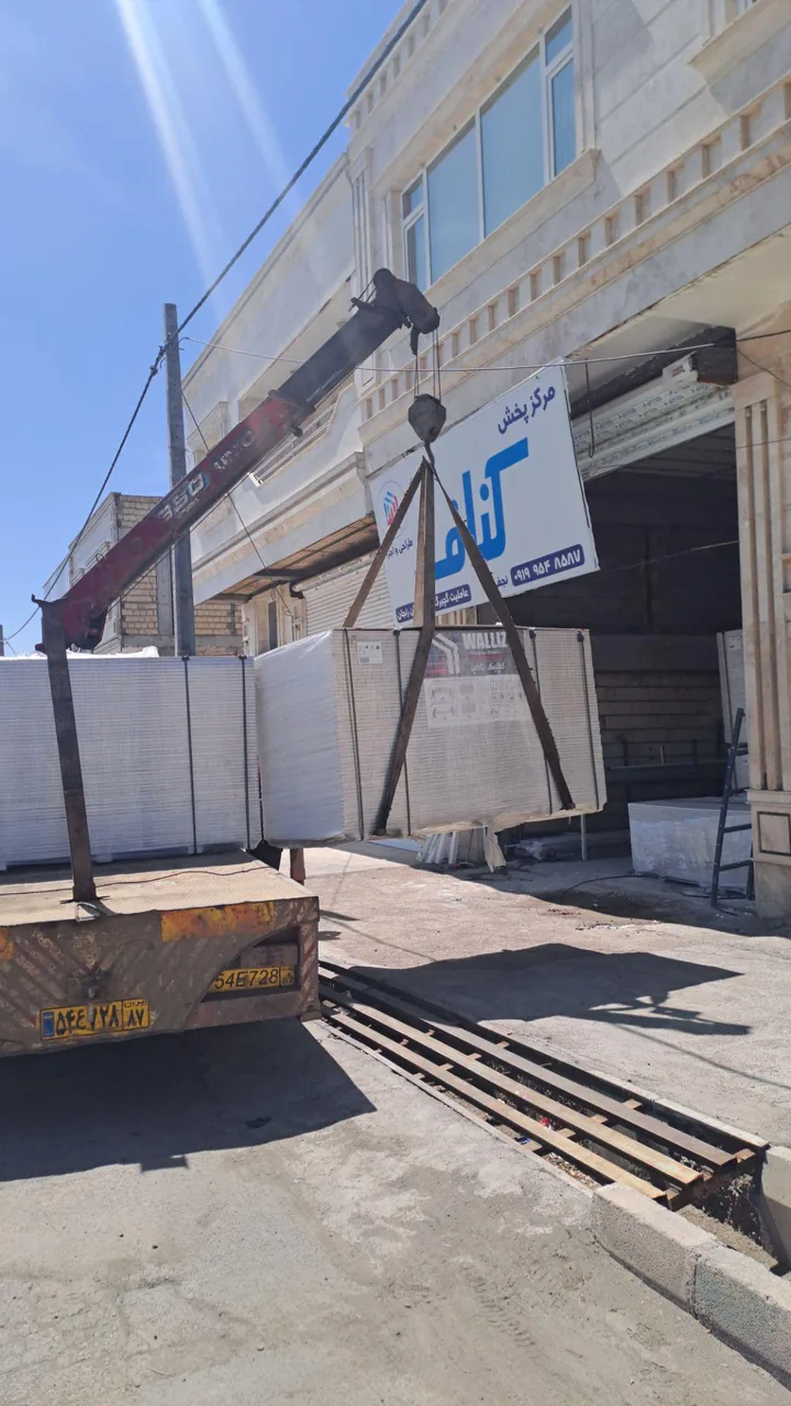 مرکز پخش کناف نجفی