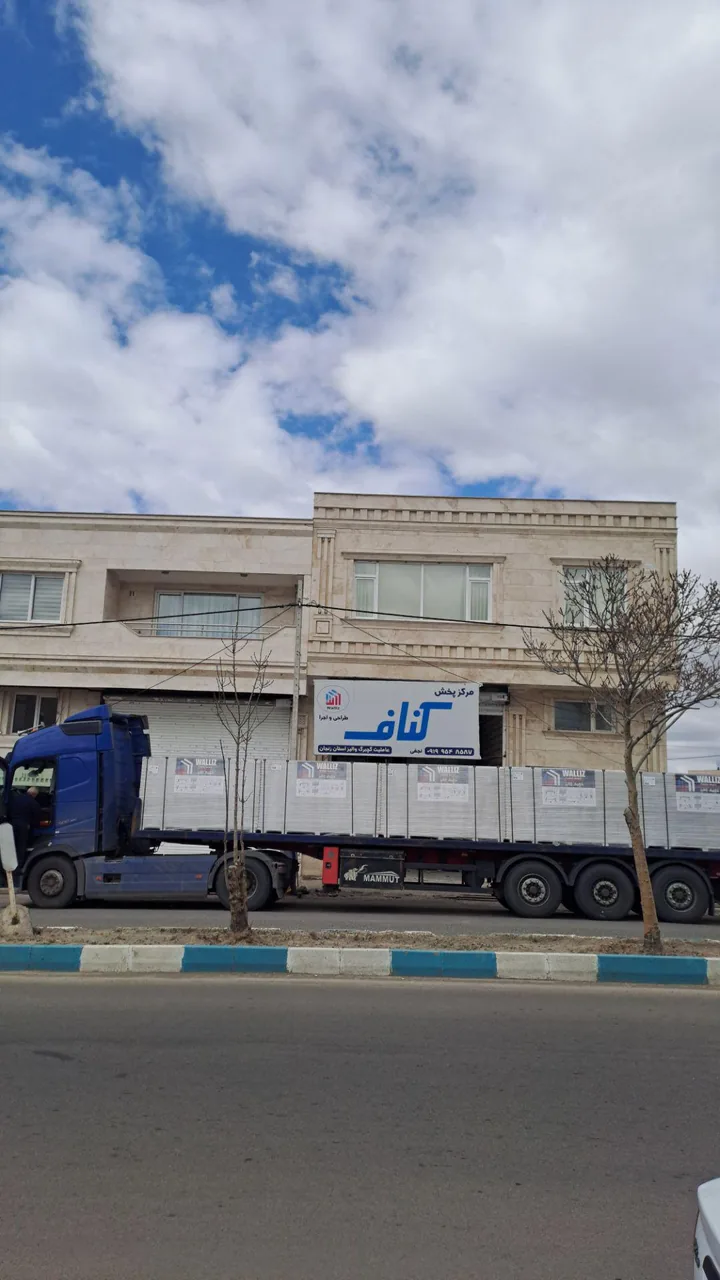 مرکز پخش کناف نجفی - تصویر 3