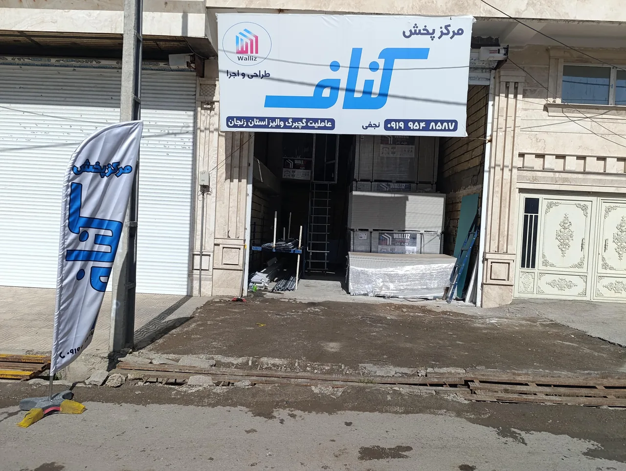 مرکز پخش کناف نجفی - تصویر 4