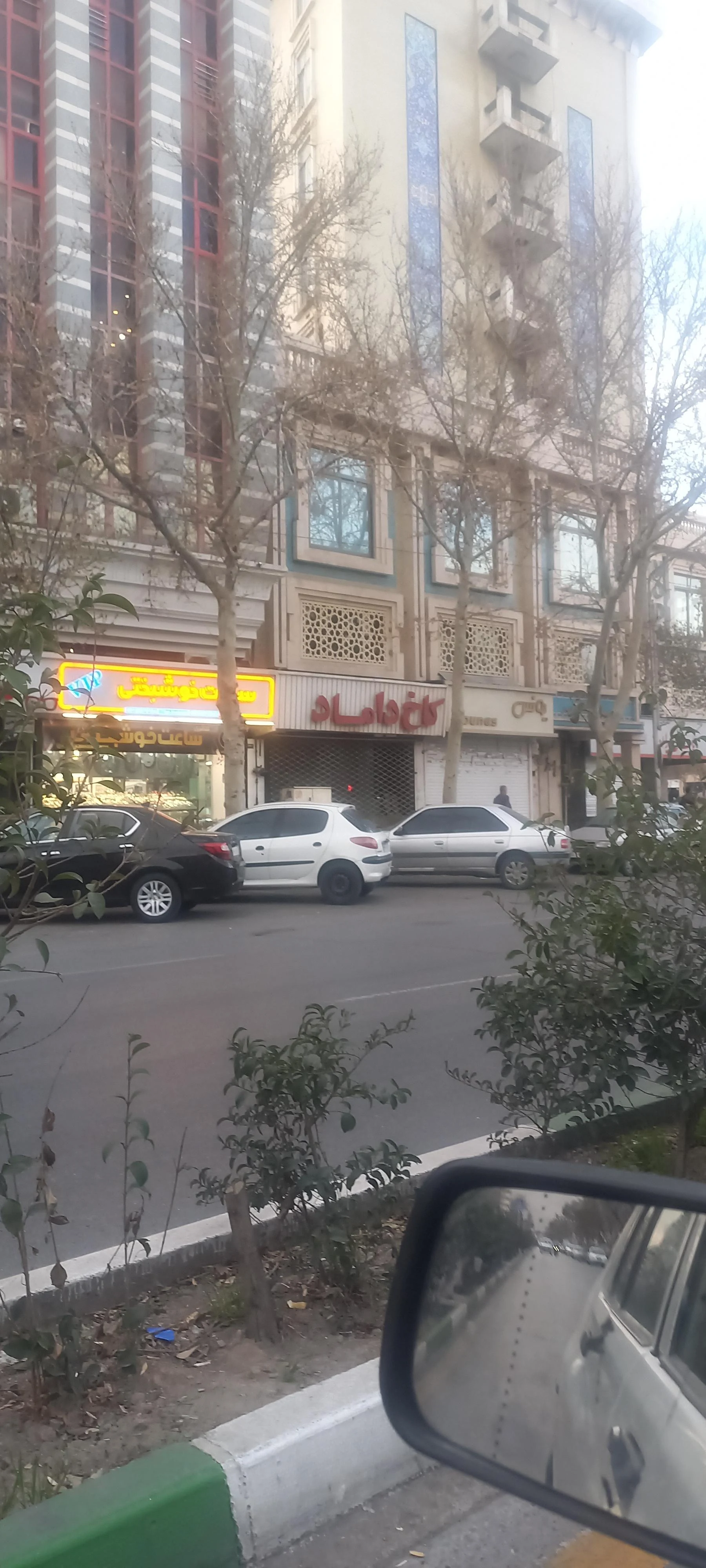 جهان زعفران - آجیل و خشکبار در مشهد