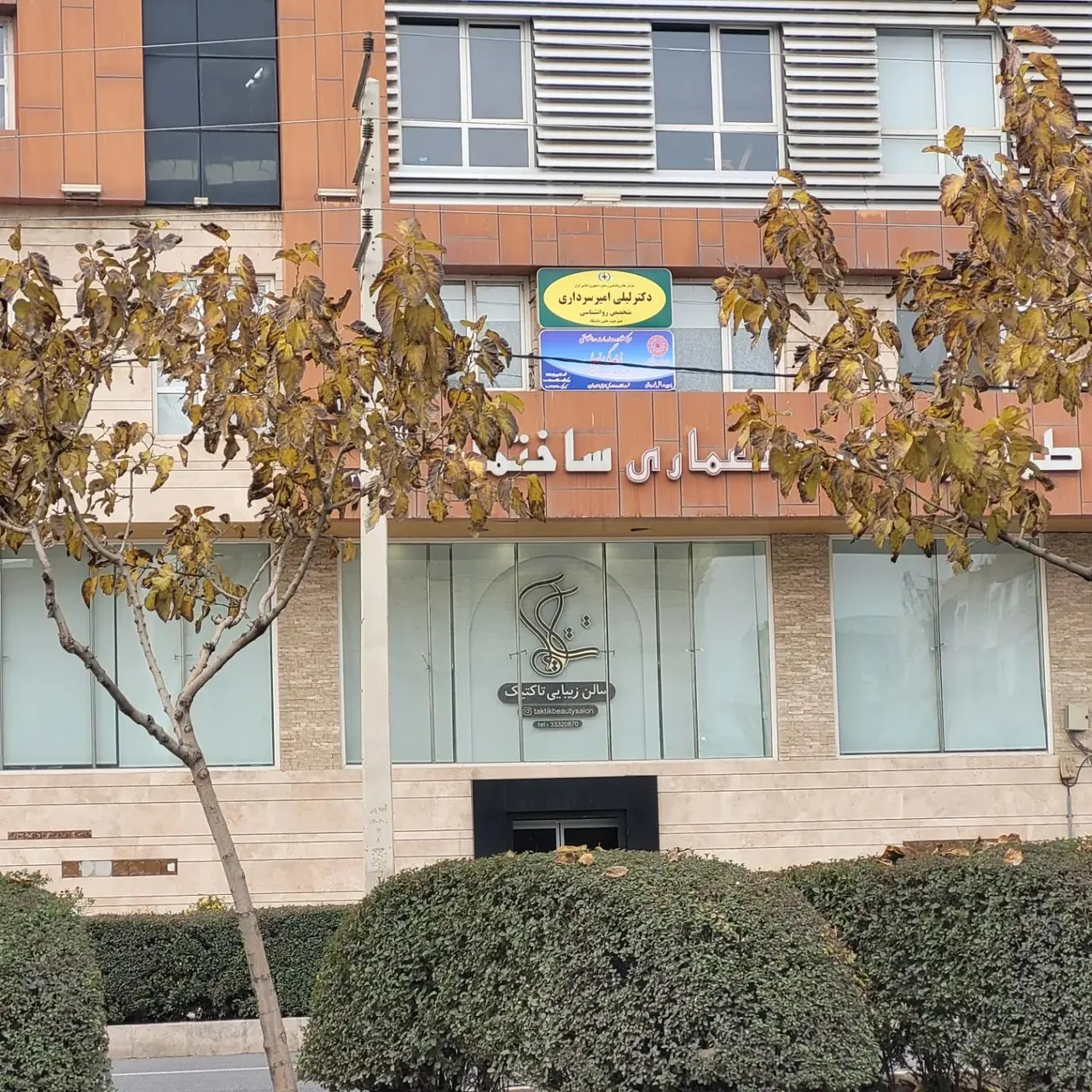 مرکز مشاوره زندگی زیبا - تصویر 5