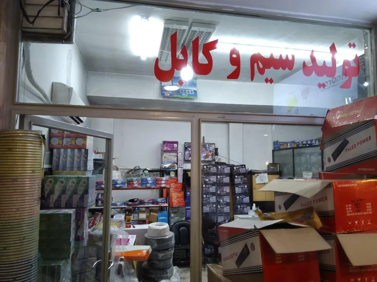 فروشگاه محصولات روشنایی و لاینر بام الکتریک - تصویر 2