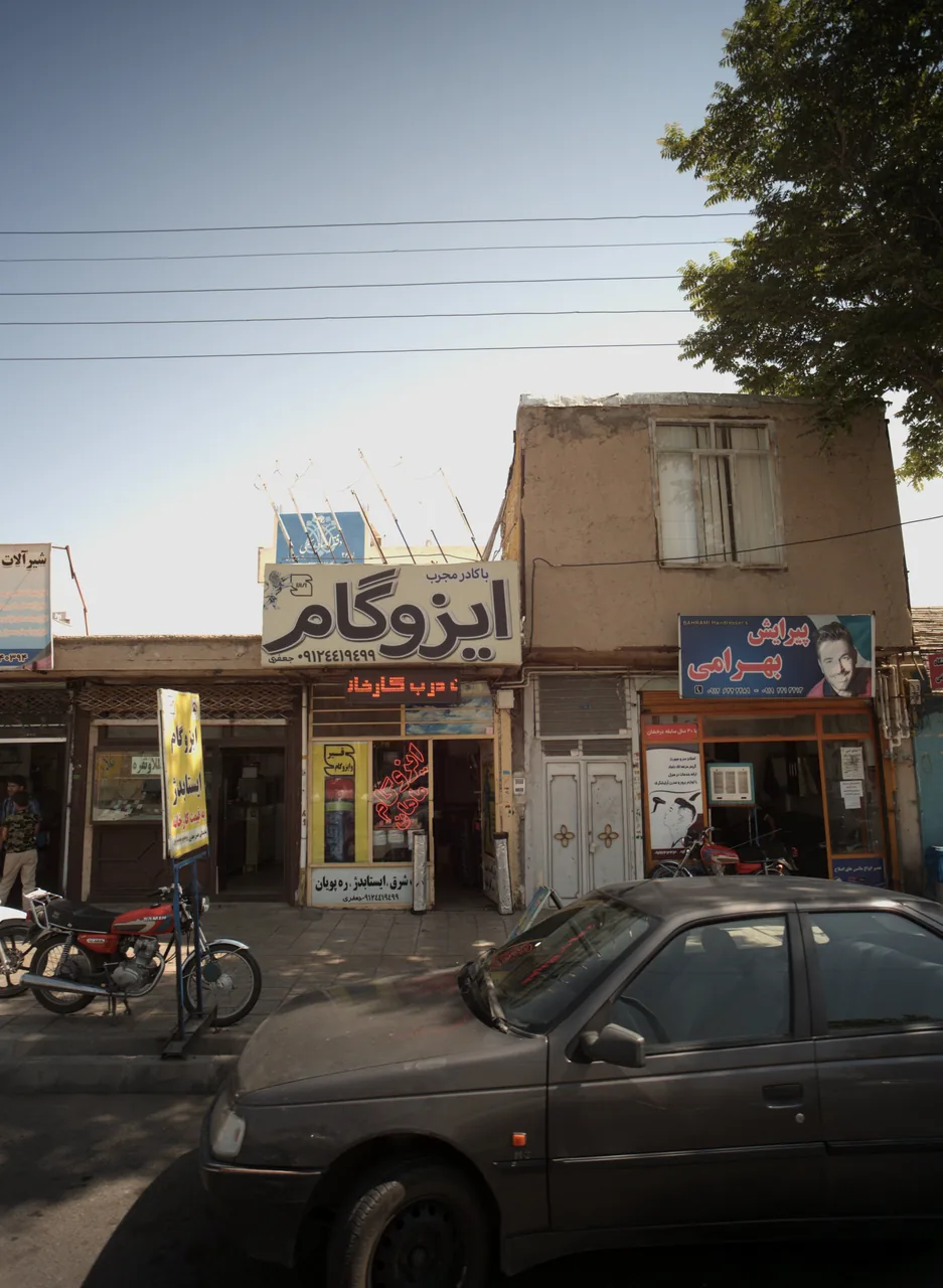 ایزوگام ماهان