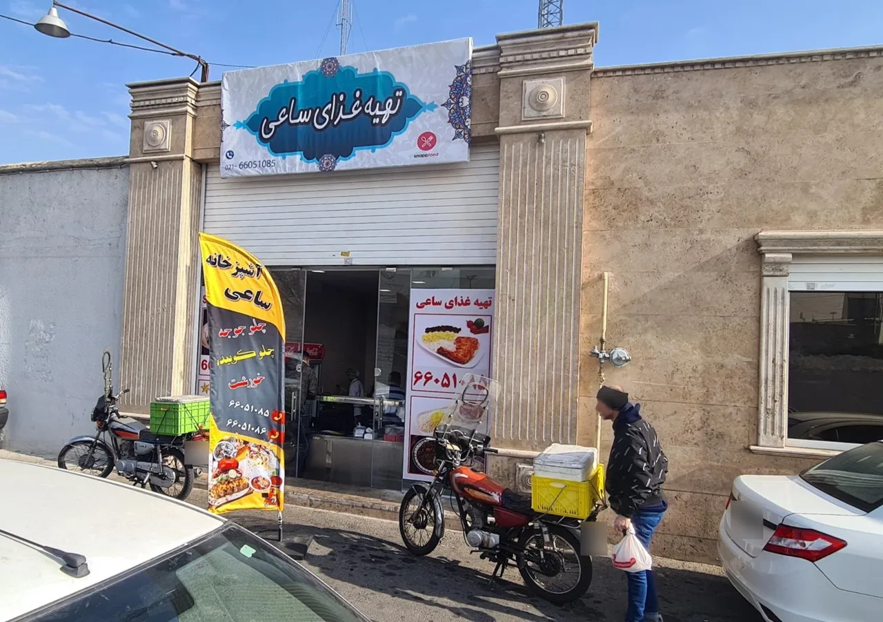 کترینگ و تهیه غذای ساعی - تصویر 2