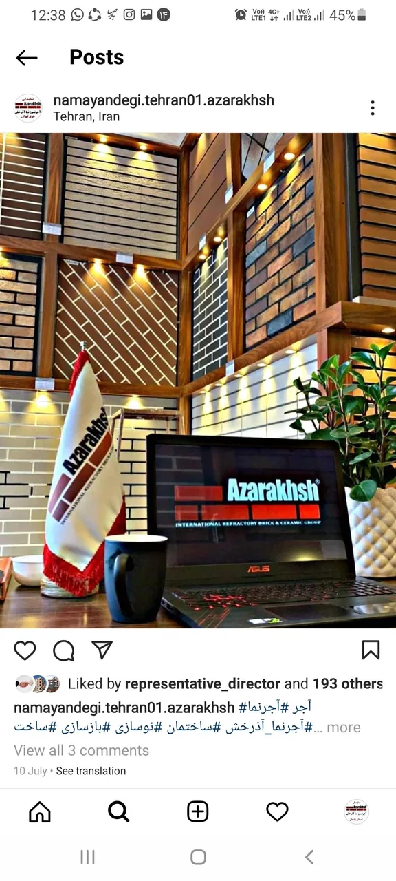آجرنسوز آذرخش - تصویر 4