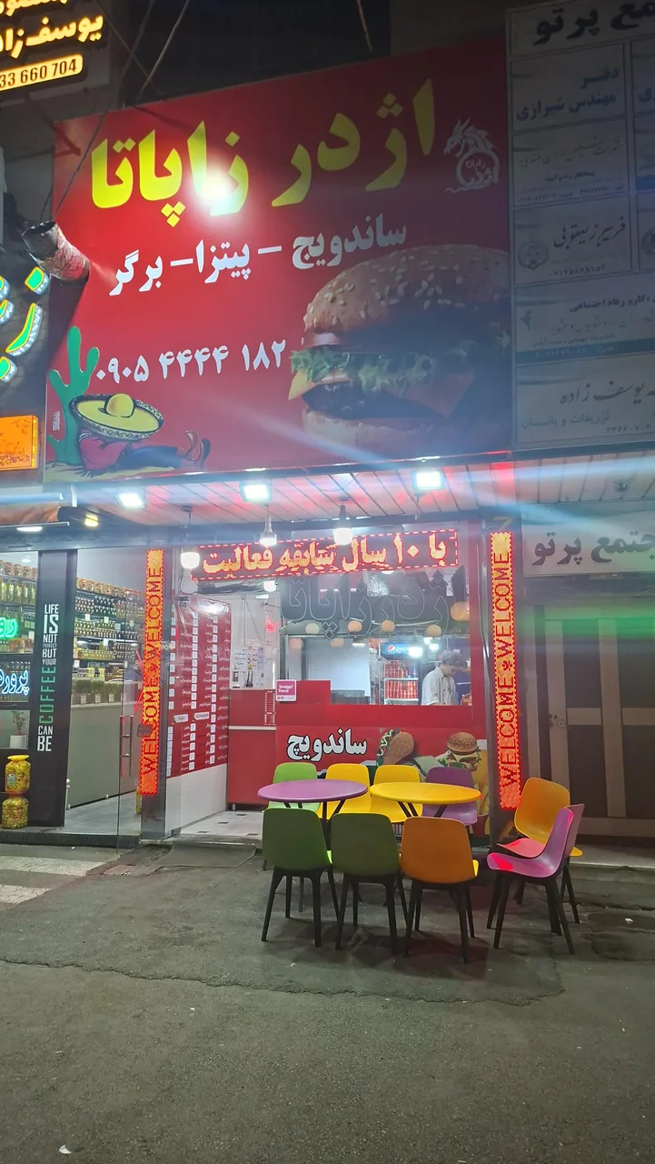اژدر زاپاتا نوروزیان