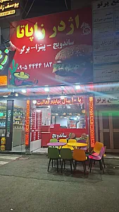 اژدر زاپاتا نوروزیان