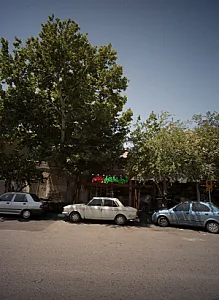 آجیل و خشکبار نیکنام